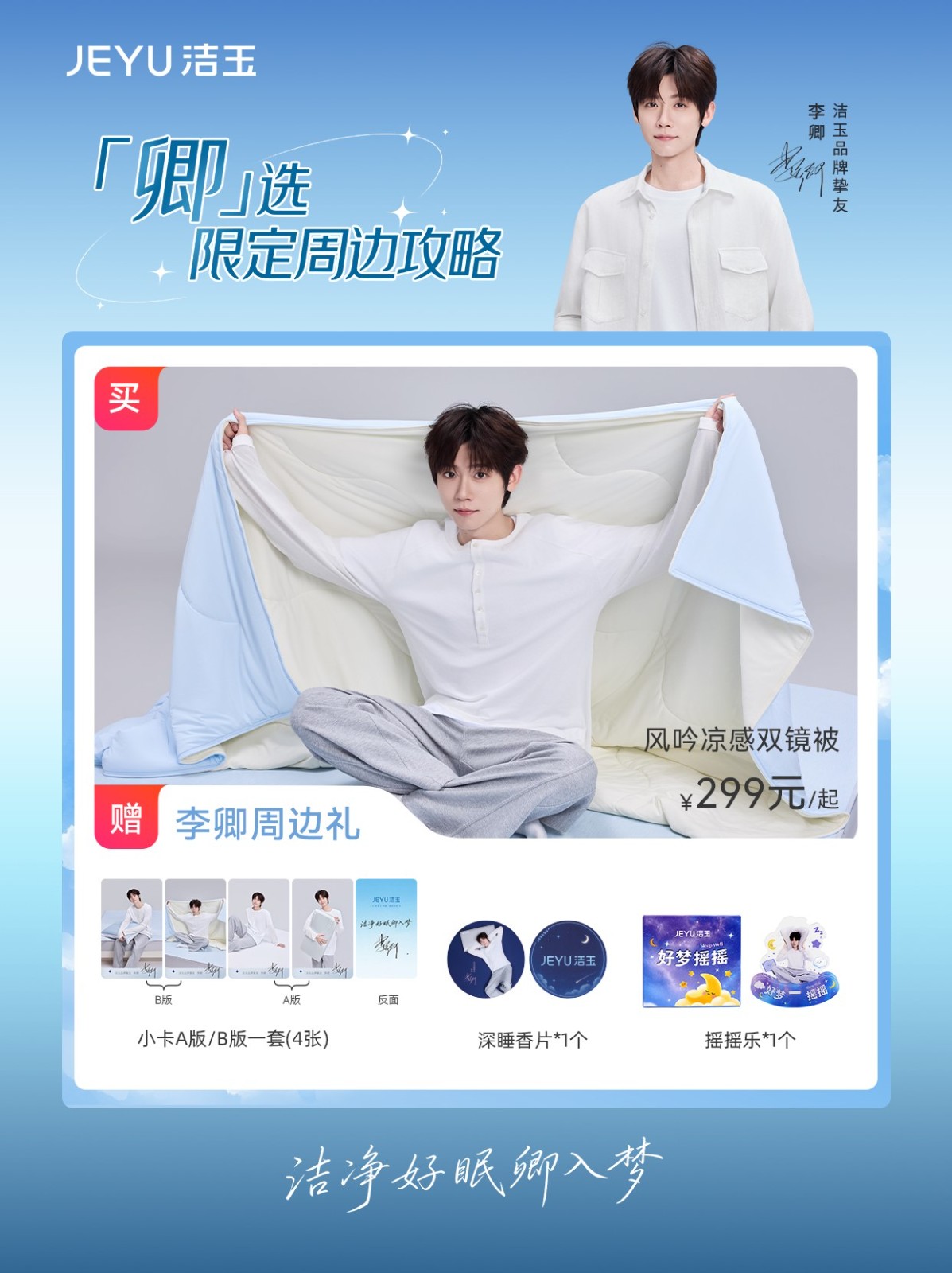 品牌活动